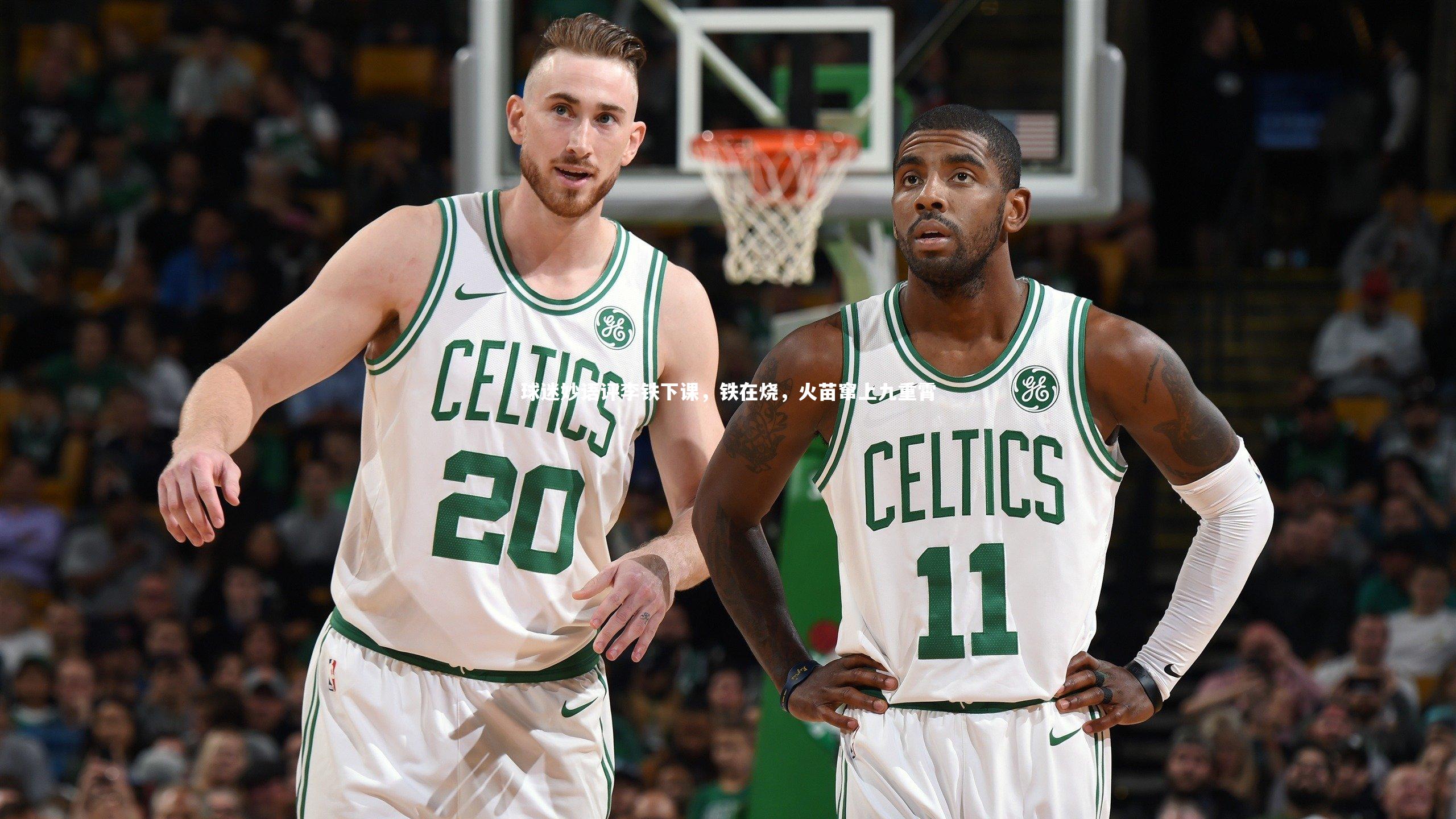 yabo体育-球迷妙语评李铁下课，铁在烧，火苗窜上九重霄